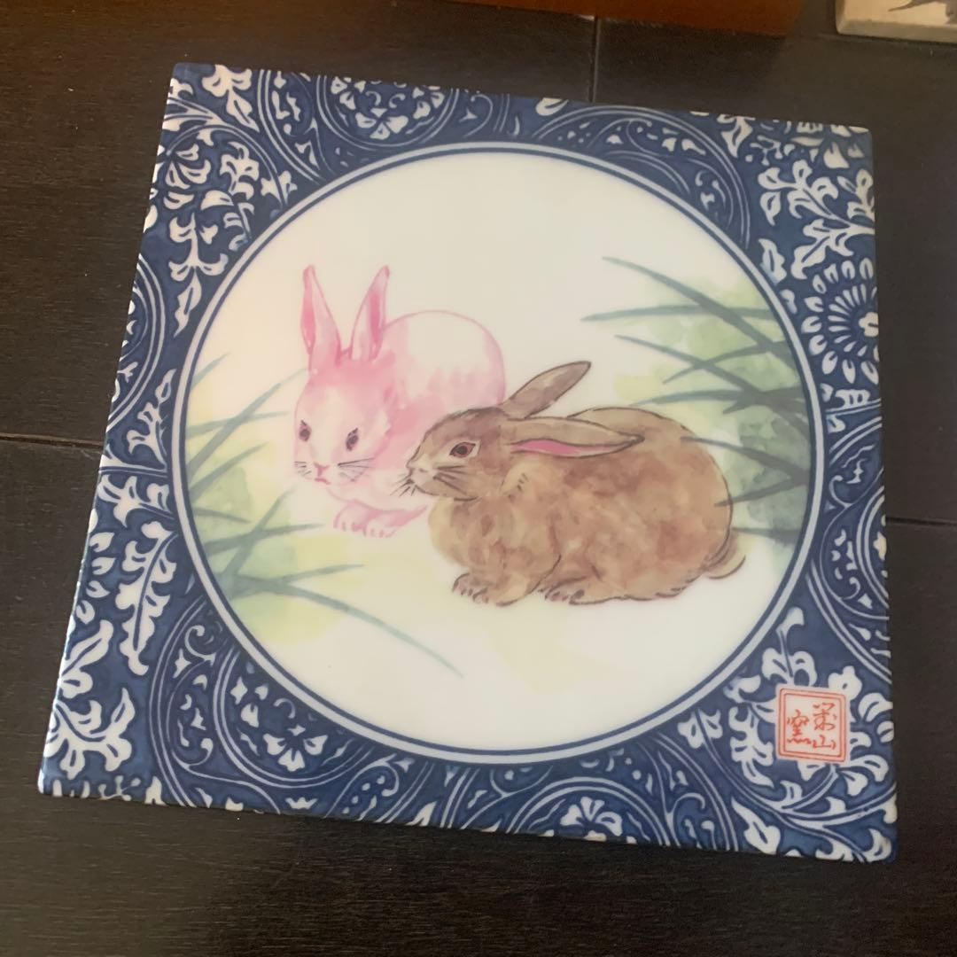 希少】 岩尾對山窯 有田焼 陶板画7枚 専用額付きセット 干支 花絵