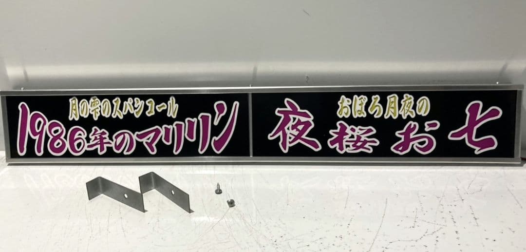 ワンマンアンドン ホルモンキング