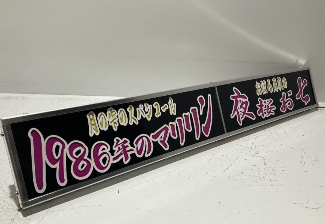 ワンマンアンドン ホルモンキング