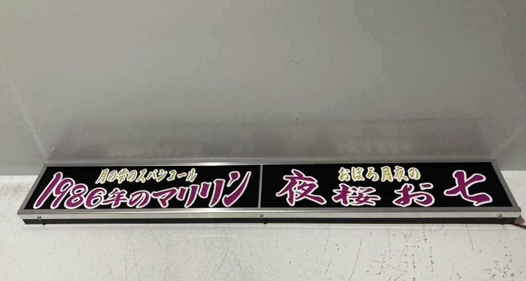 ワンマンアンドン ホルモンキング