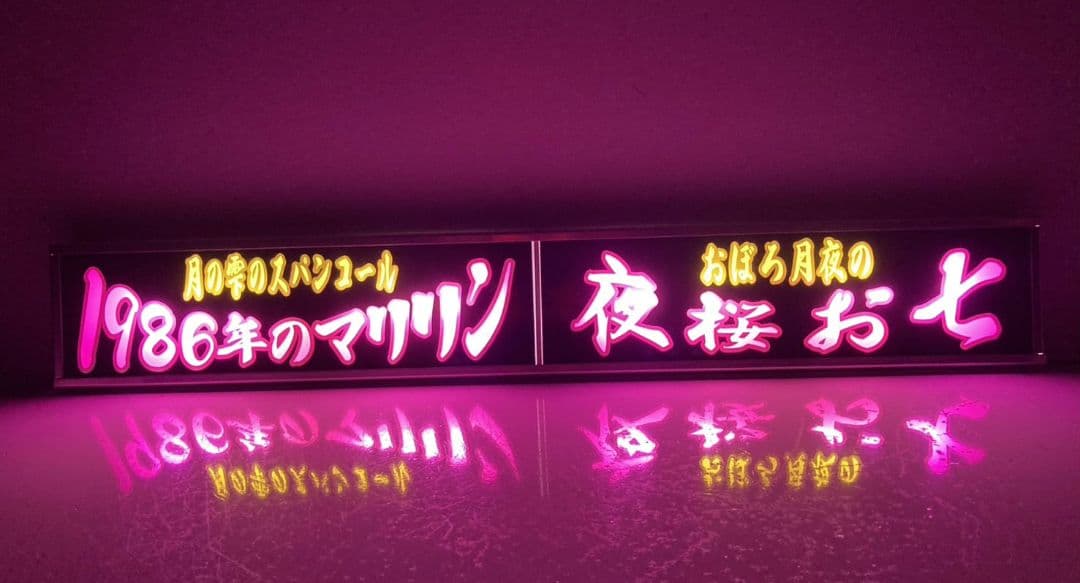 ワンマンアンドン ホルモンキング