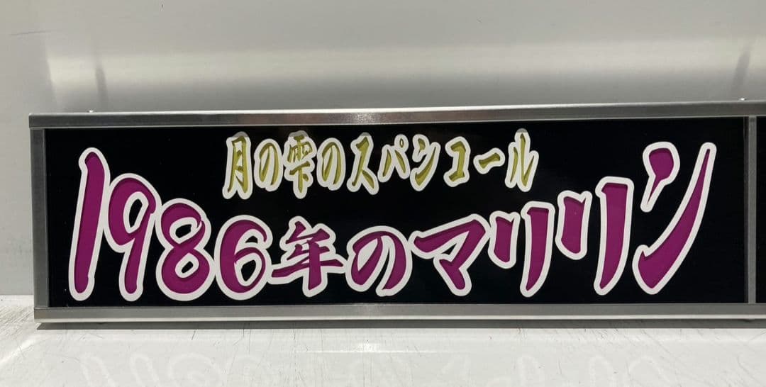 ワンマンアンドン ホルモンキング