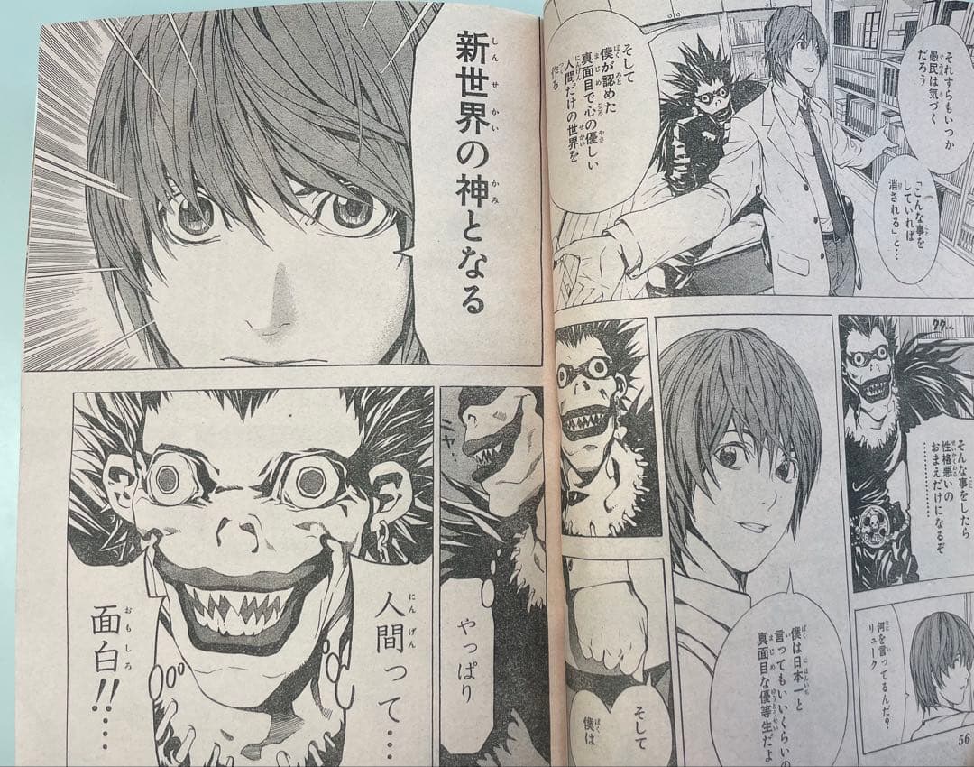 デスノート 新連載 週刊少年ジャンプ 2004年 01号 ※ 付録カード 未開封