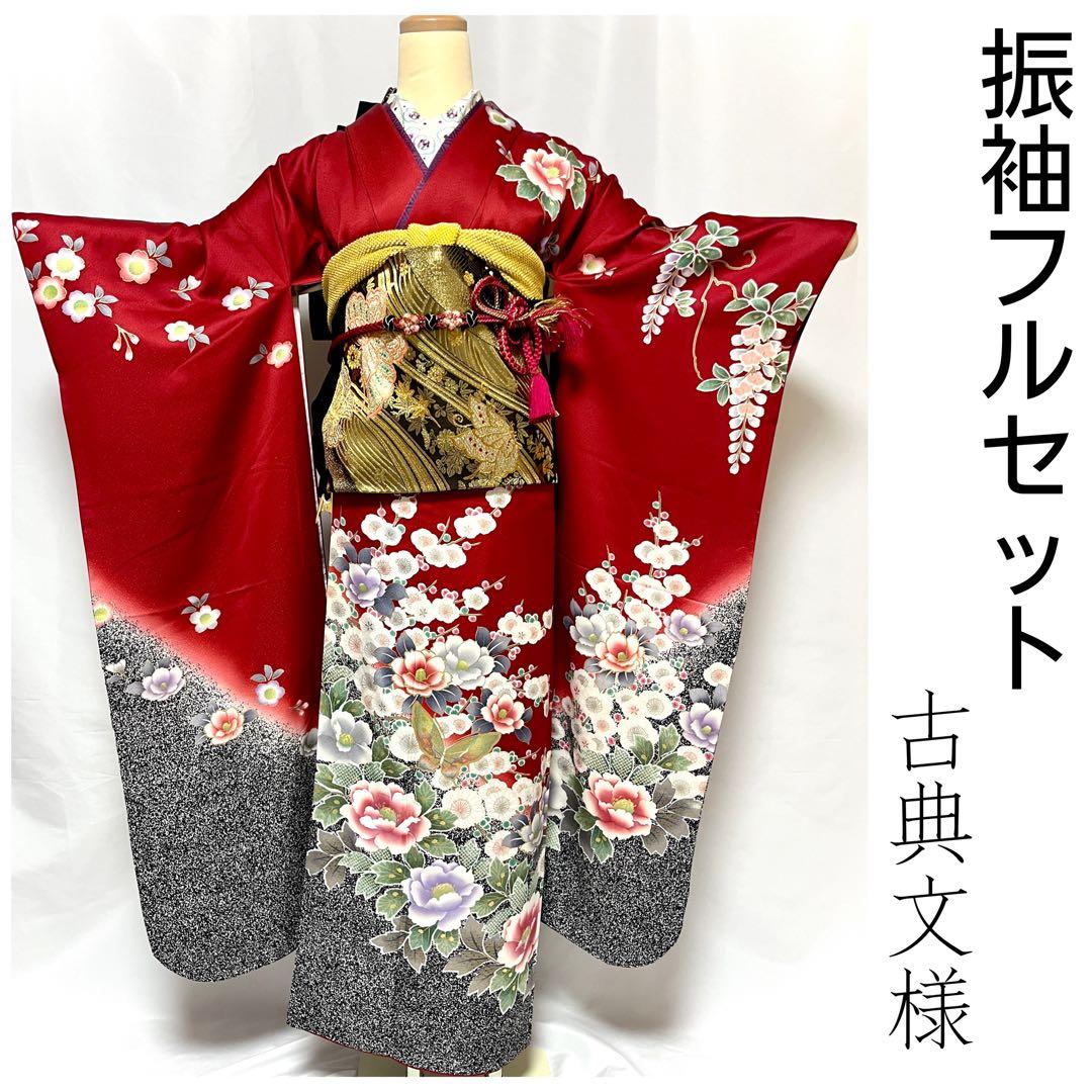 美おり】振袖 正絹 振袖フルセット 7点セット 成人式 古典文様 桜 牡丹