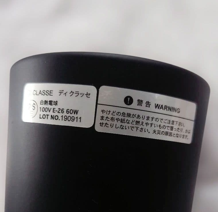 シェナーリオ S ディクラッセ製ペンダントライト　ブラック