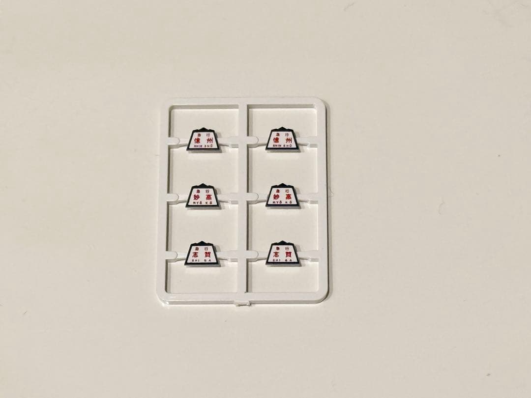 TOMIX 92449 JR 169系急行電車 基本セット