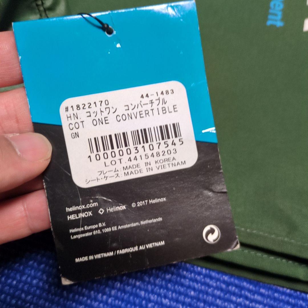 Helinox　コットワンコンバーチブル　グリーン　ヘリノックス　キャンプベッド