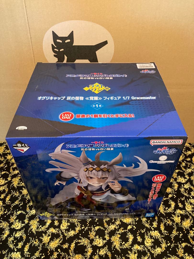 一番くじ ウマ娘ウマ娘 シンデレラグレイ灰の怪物vs白い稲妻　5点セット