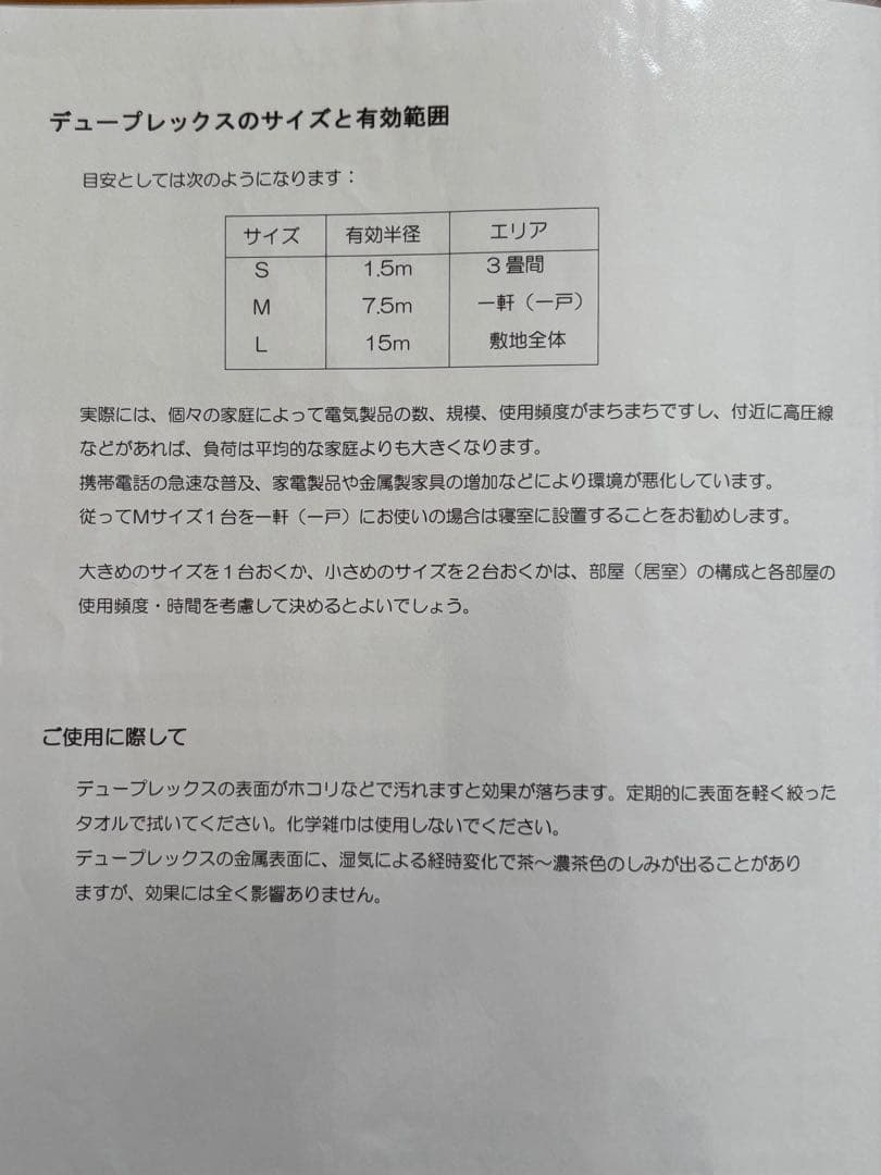 レヨネックス　デュープレックスⅡ M