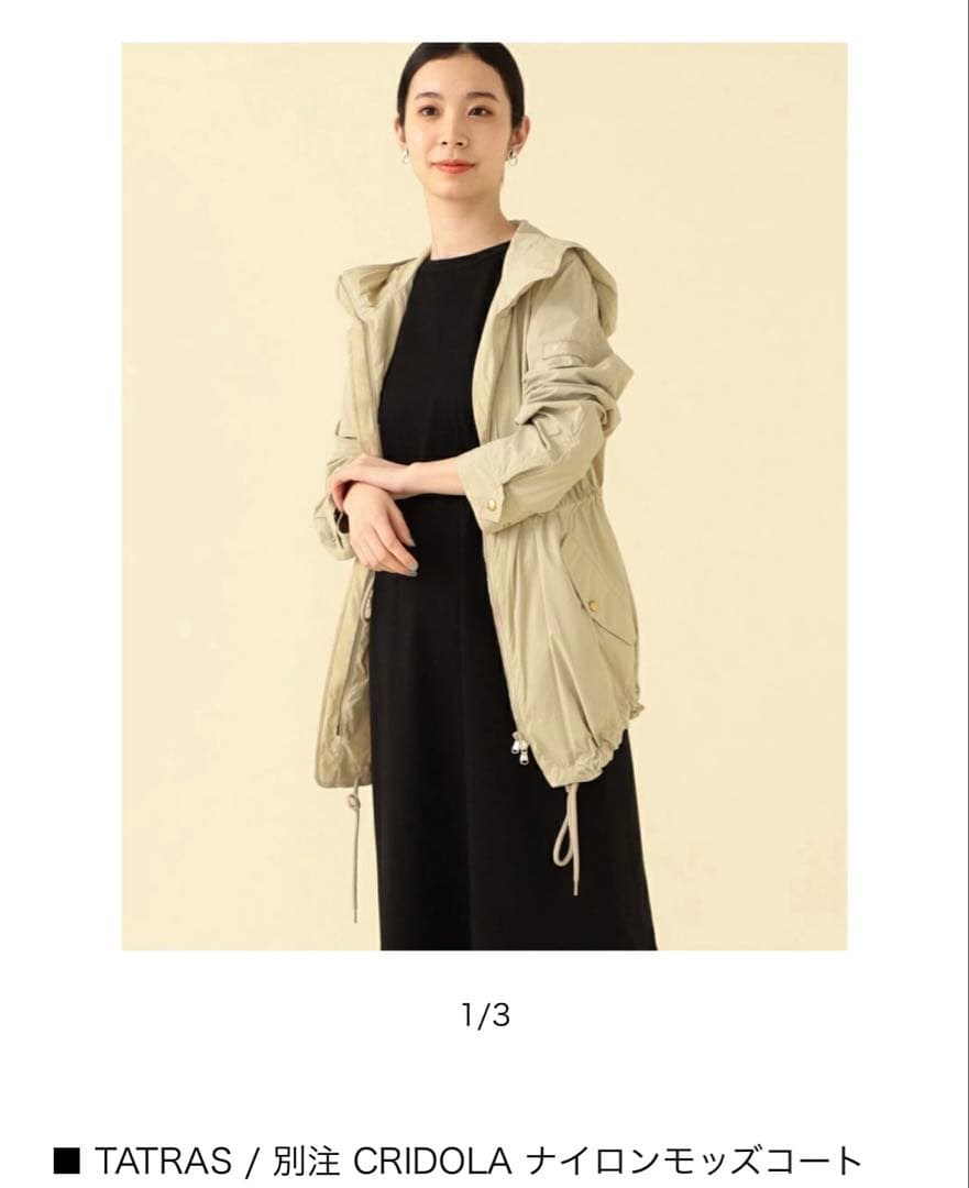 タトラス 別注 デミルクスビームス クリドーラ