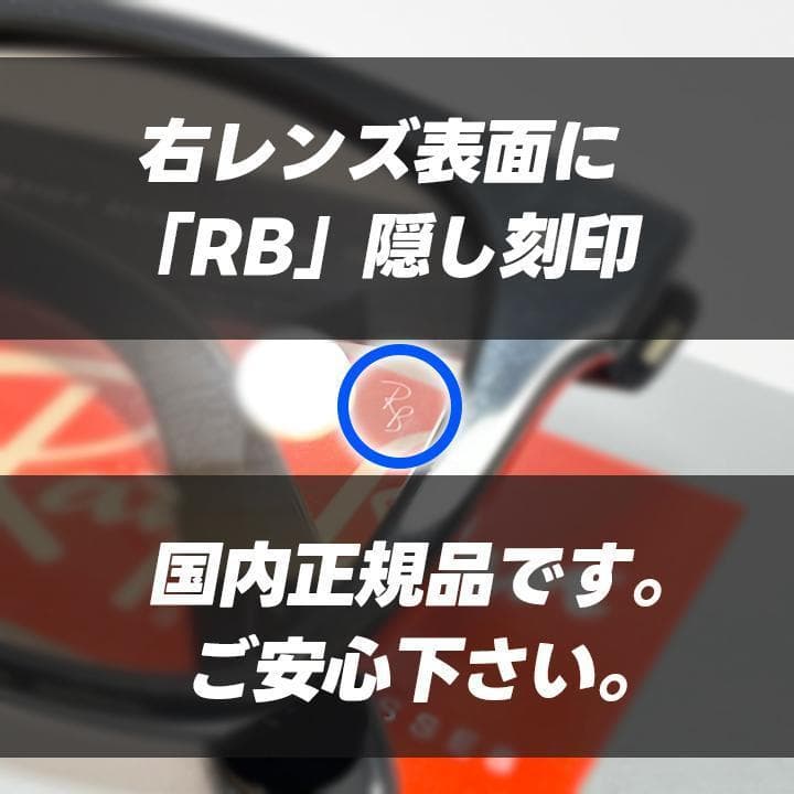 迅速発送【RB2140F-6014B】新品正規品 レイバン サングラス