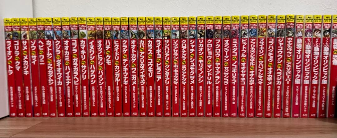 どっちが強い⁈シリーズ　39巻セット