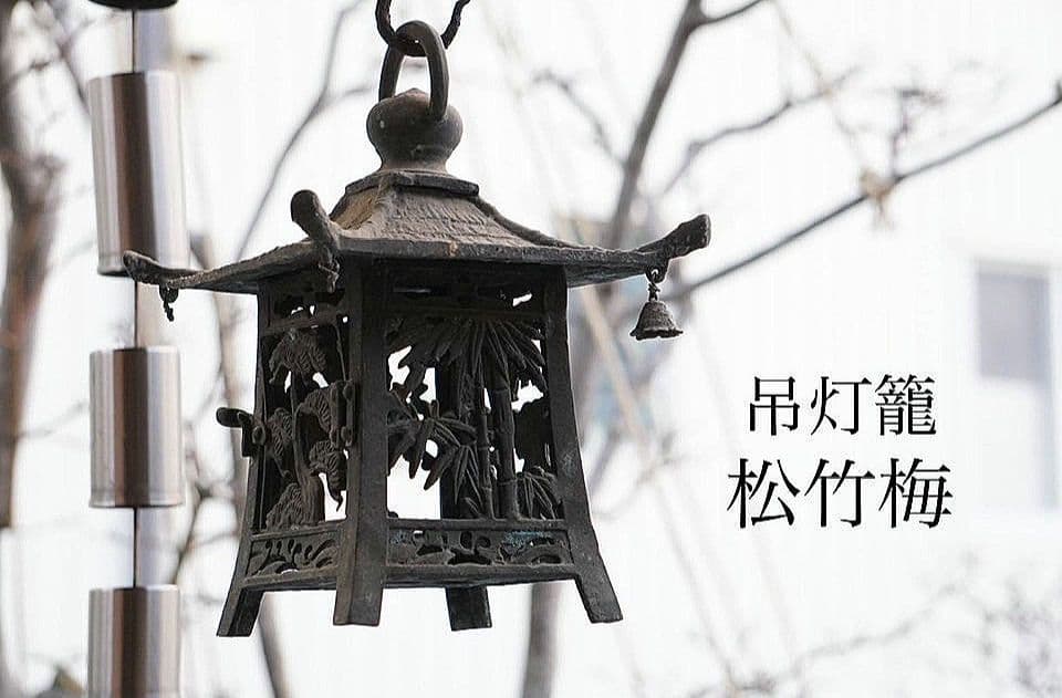 角*幸様 吊り灯籠　松竹梅　アンティーク　雑貨　骨董　吊灯籠　灯り　照明　庭　イ