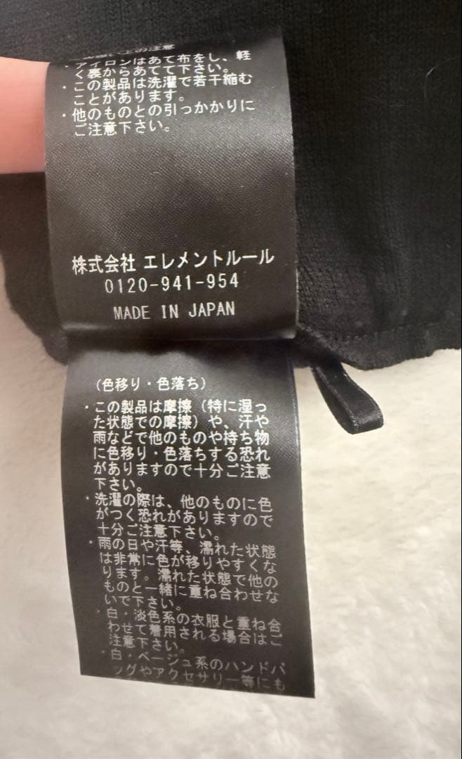 【Chaos】シエラウールニットパンツ黒