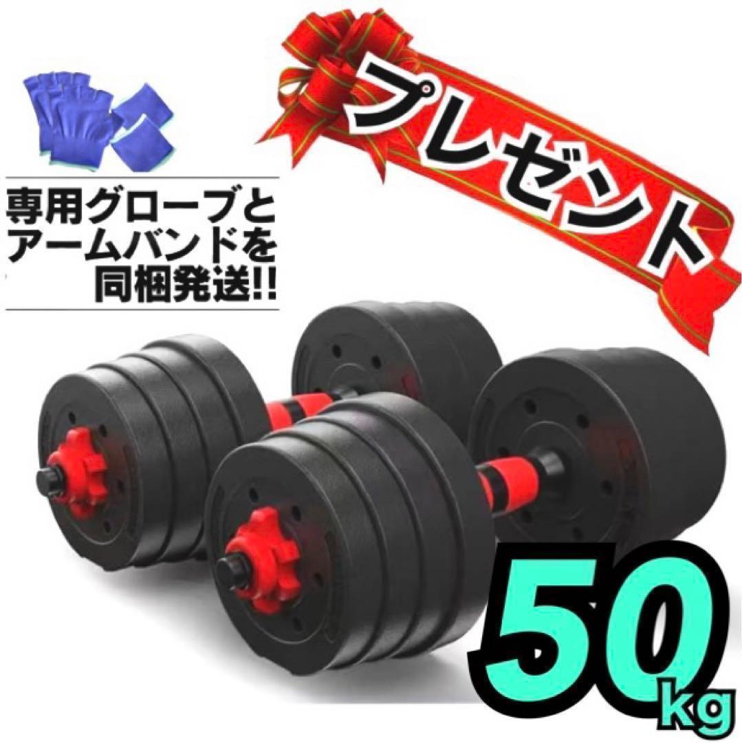 計50kg／バーベルにもなるダンベル 可変式プレート｜25kg×2個セット