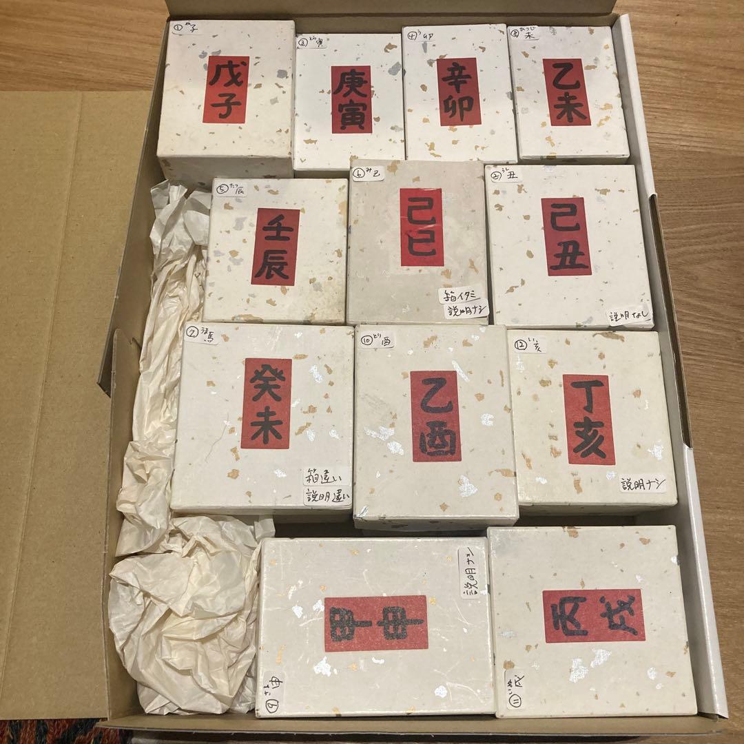 十二支　土鈴 巧芸陶舗 東哉　12点