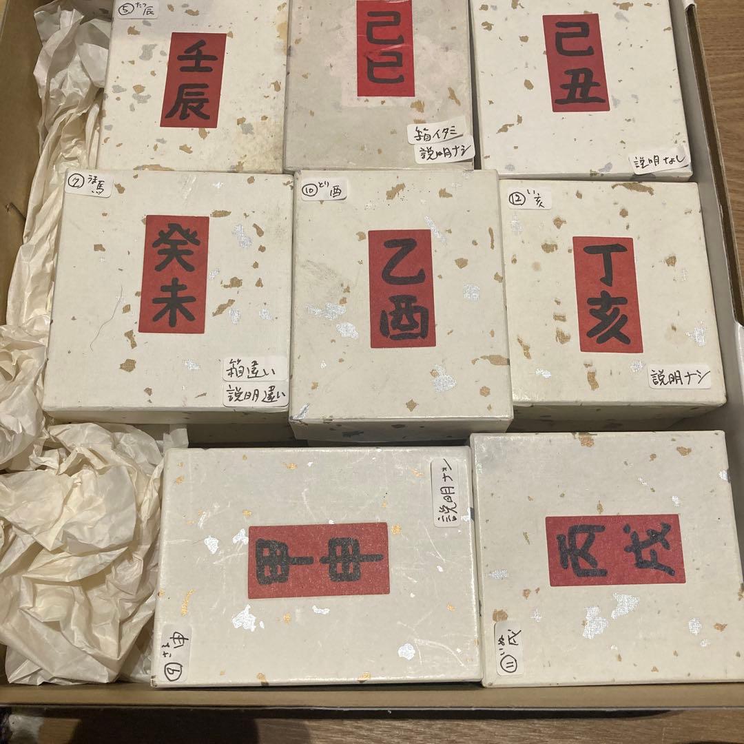 十二支　土鈴 巧芸陶舗 東哉　12点