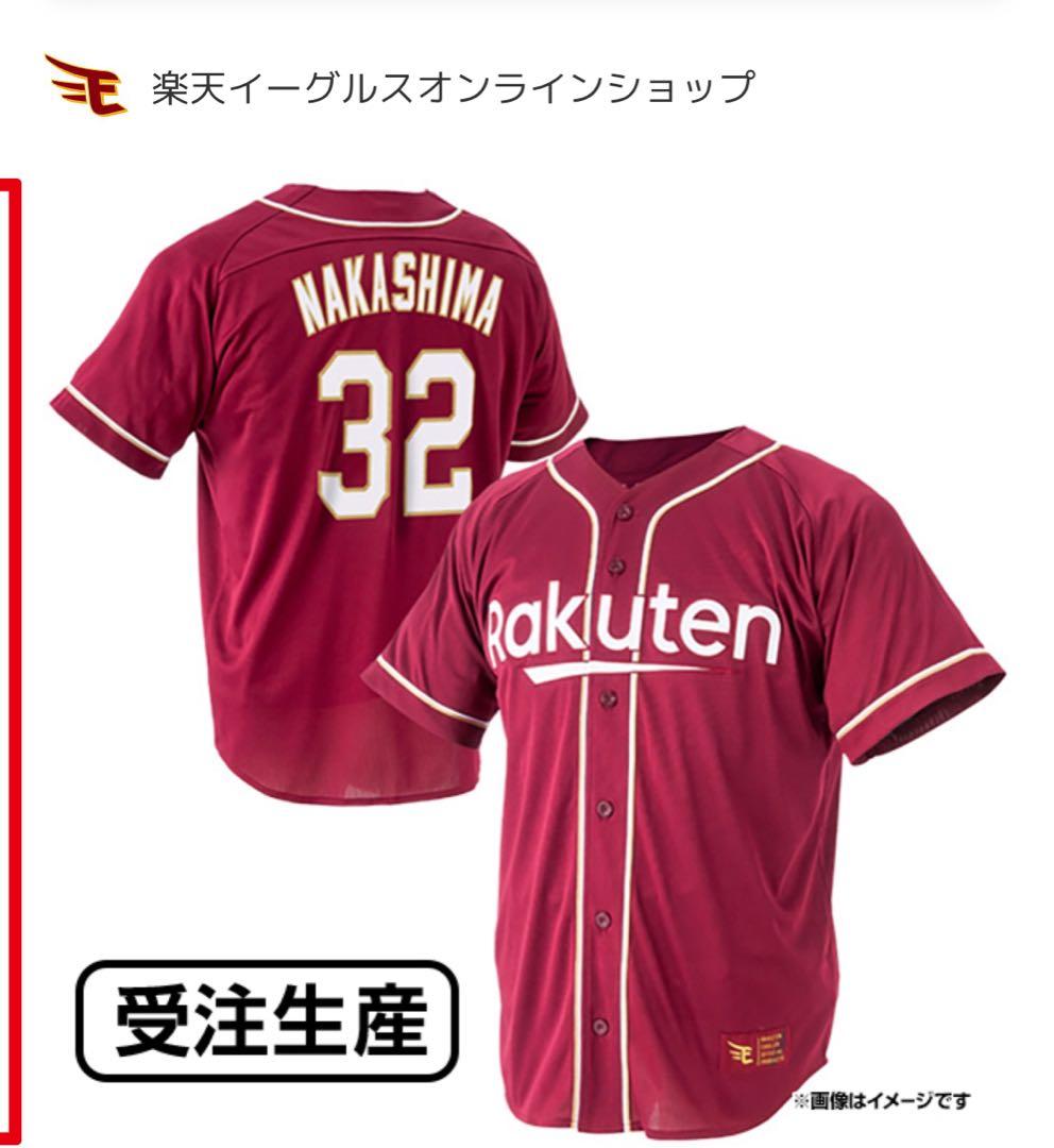 中島大輔 ビジターユニホーム、タオルセット - メルカリ