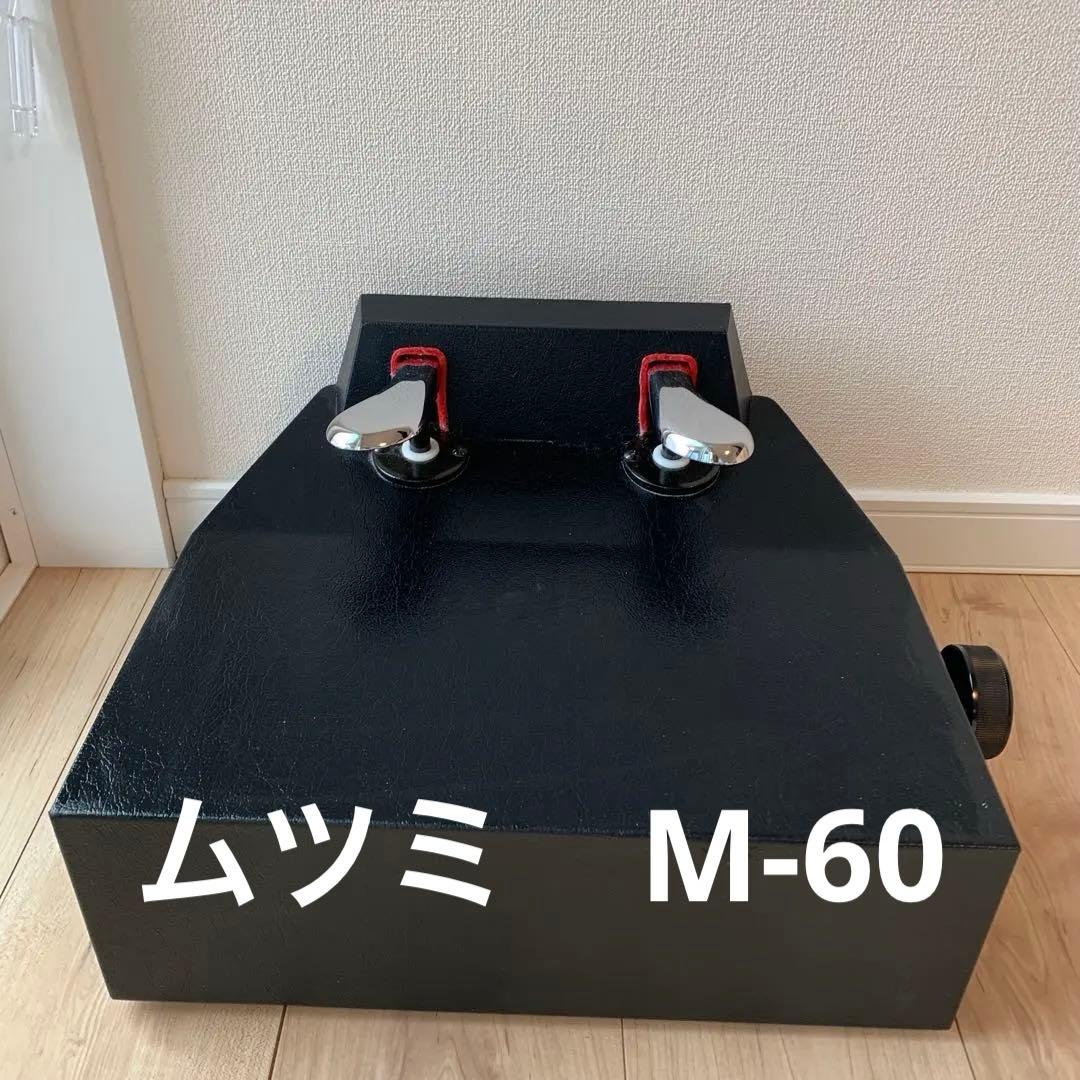 ピアノ補助ペダル M-60 - メルカリ