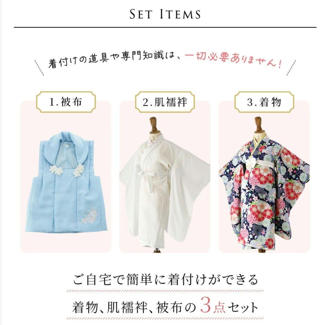 【値下げ】【新品】★七五三★ ３歳 女の子 被布 着物セット キャサリンコテージ