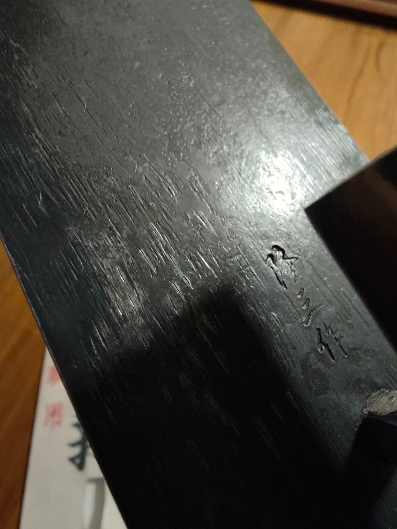 伝統工芸士　杉田隆三作　左官鏝　鏝