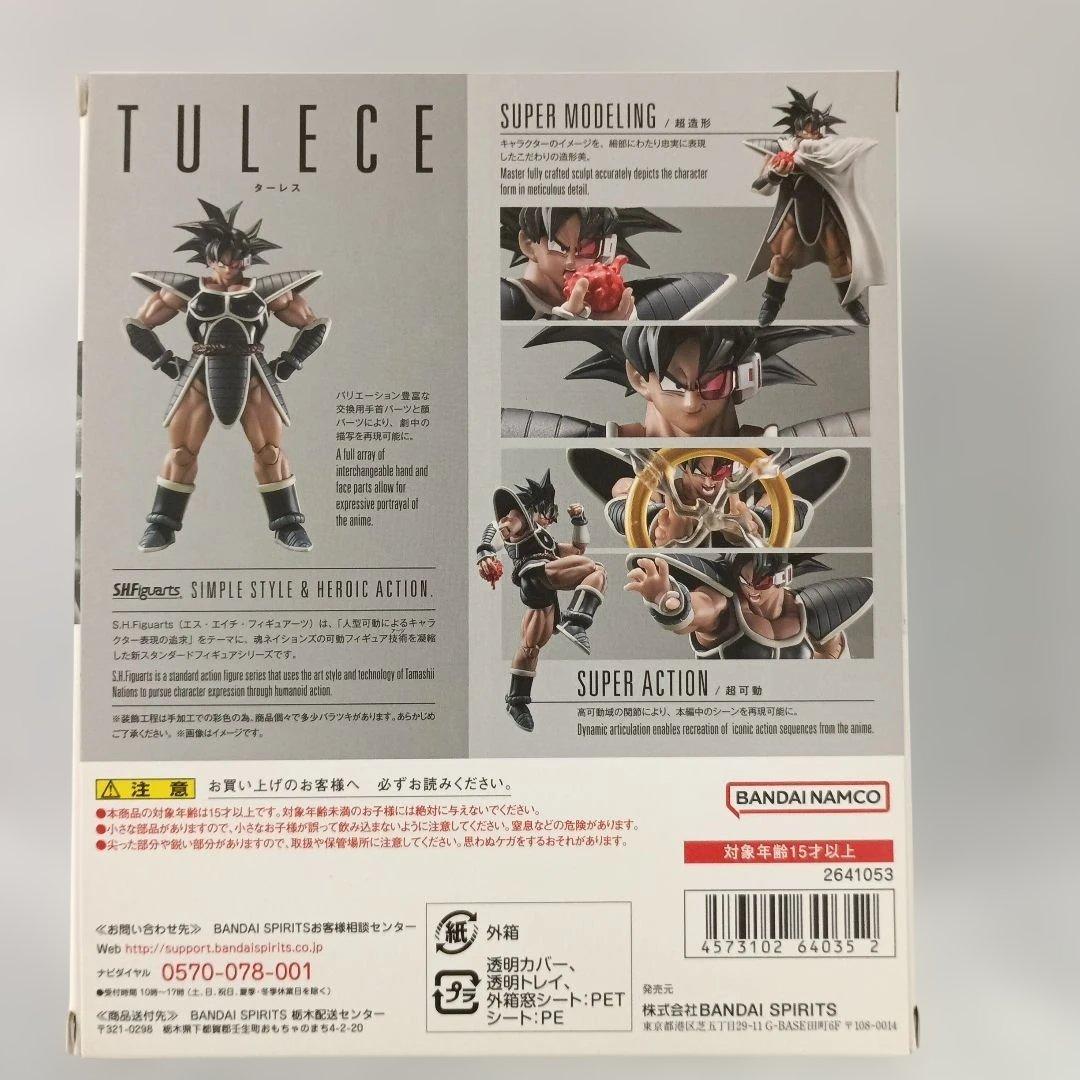 S.H.Figuarts ターレス 「ドラゴンボールZ 地球まるごと超決戦」
