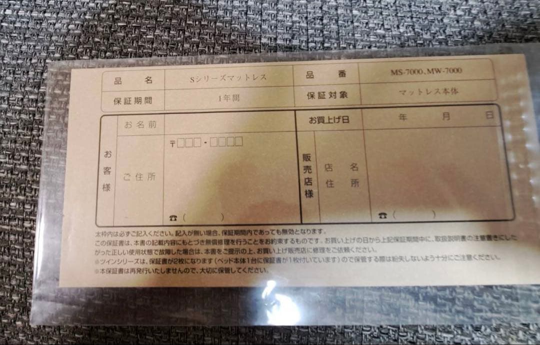 パラマウントベッド　介護用電動ベッド【タノメル便送料込み】