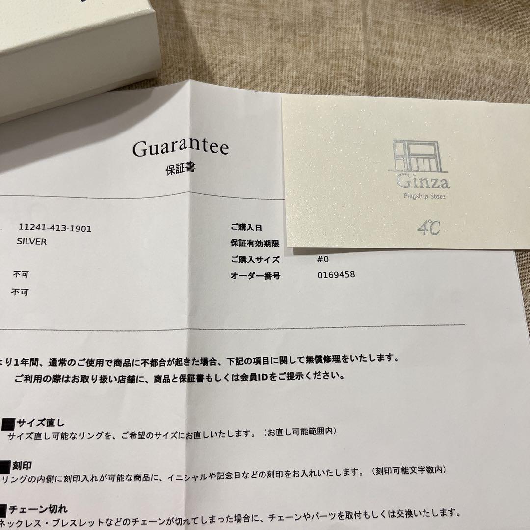 4℃ 2024 SAKURA Collection ブレスレット