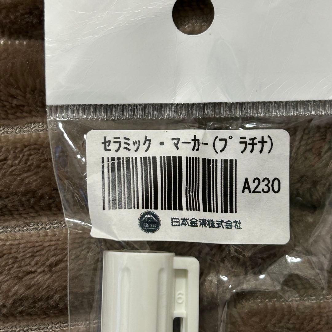 ラスト1本 新品未使用 セラミックマーカー プラチナ ポーセラーツ 白磁用