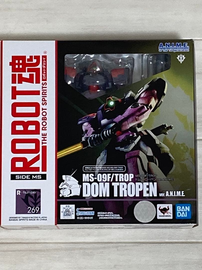 ROBOT魂 ドムトローペン【送料込】