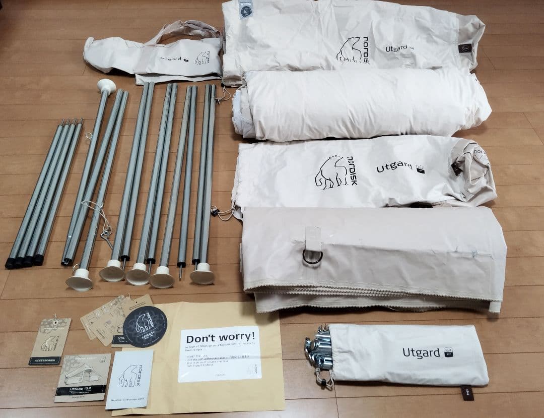 【専用です】①テント・ポール・付属品Nordiskノルディスクウトガルド13.2