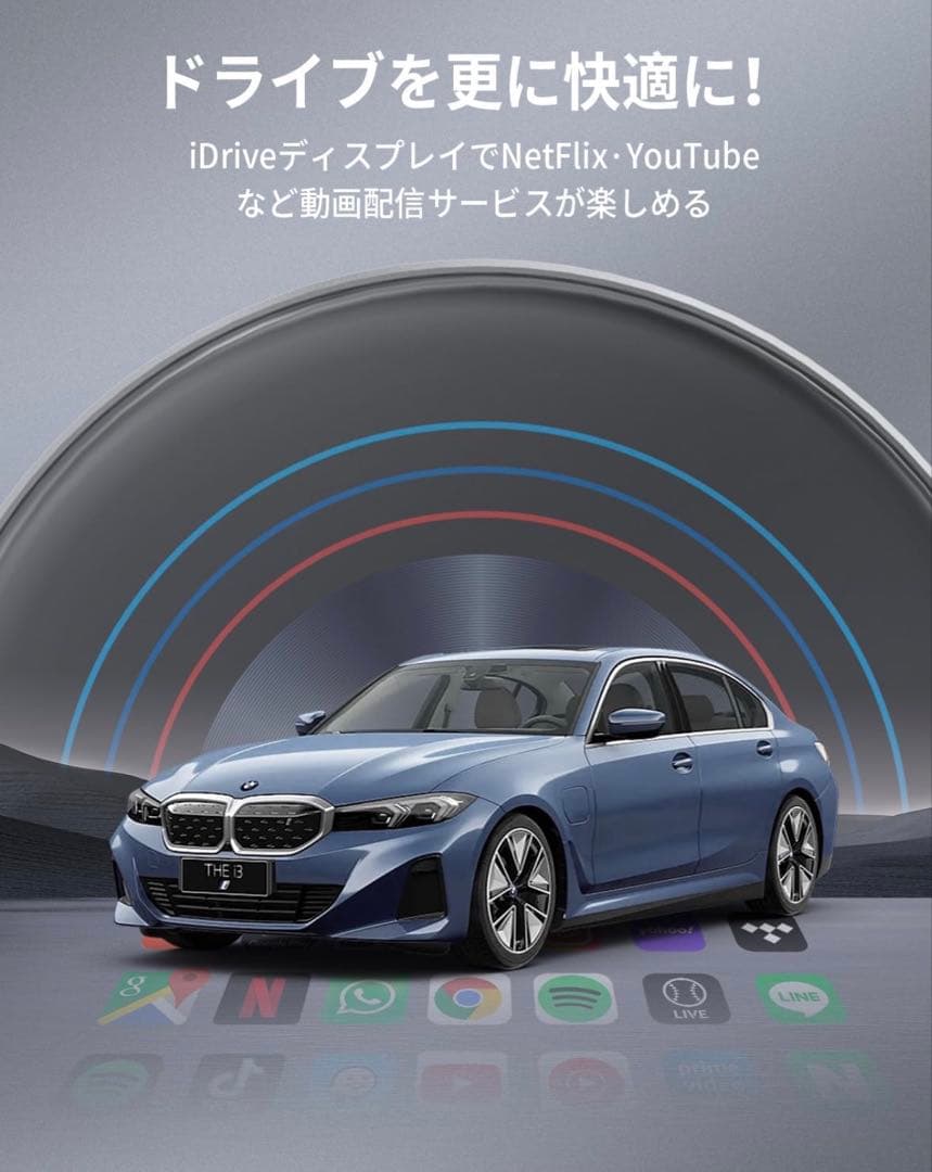 otto Aibox i3 [BMW専用]らんらん様用