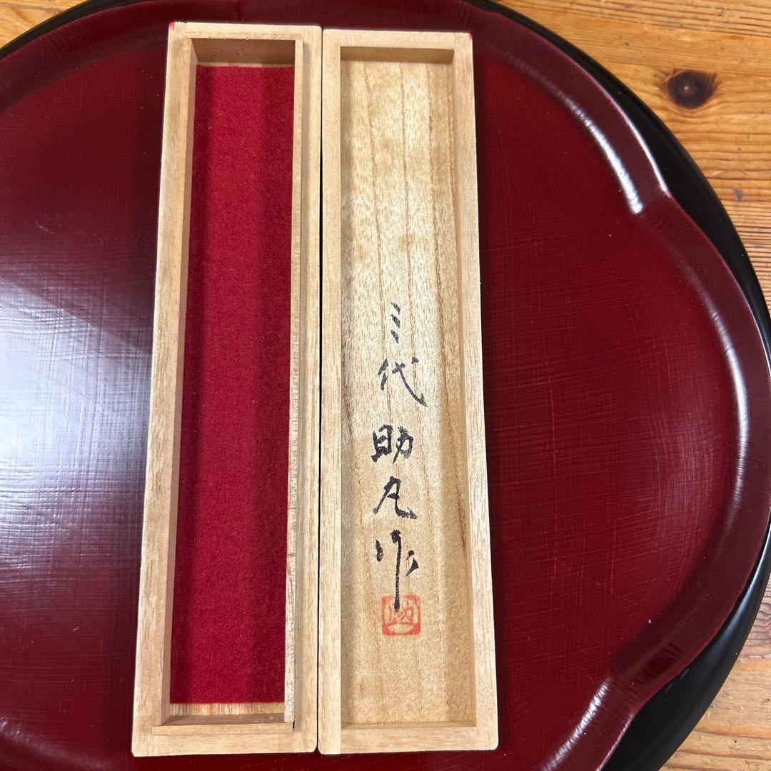 裕*様 希少 越後与板名工 三代助丸 鮎 切出し小刀 碓氷金三郎