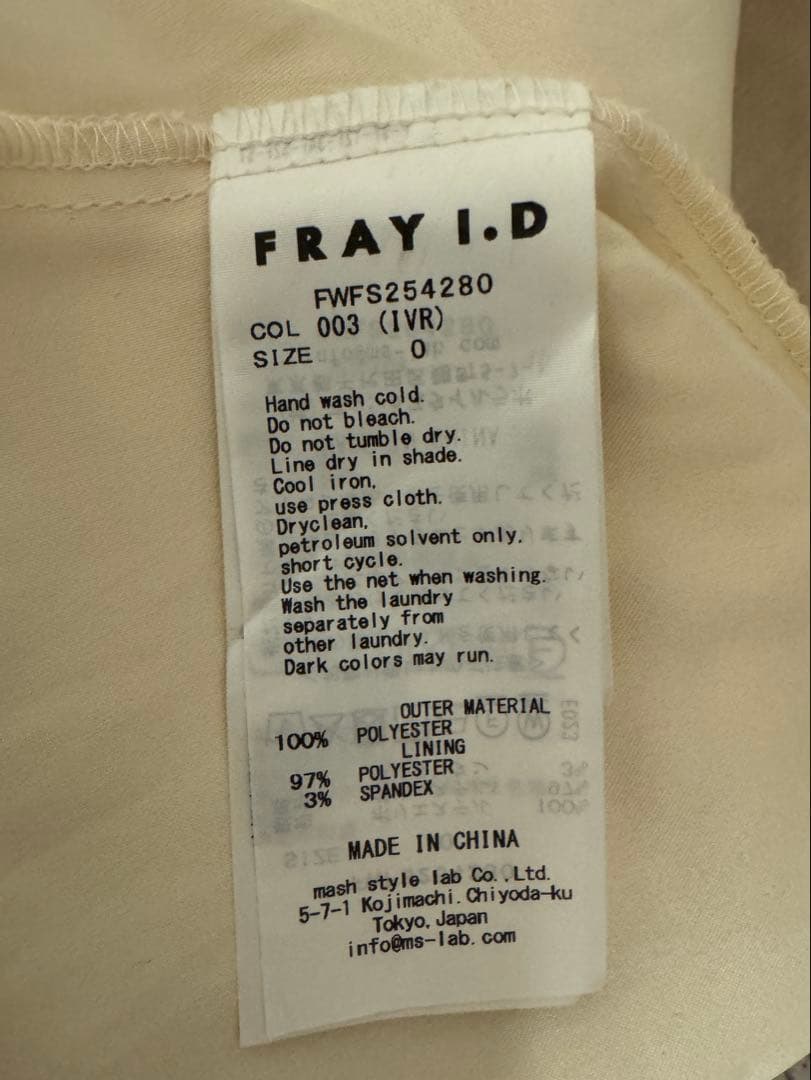 FRAY.ID ボタニカルプリントシアータックスカート