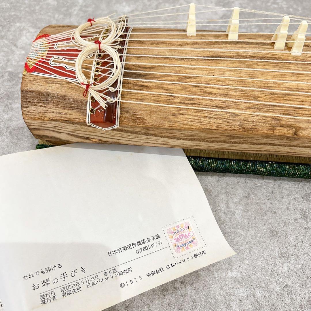 ミニ琴 全長約42cm 短琴 和楽器 13弦 お筝 お琴 お琴の手引き 爪付き