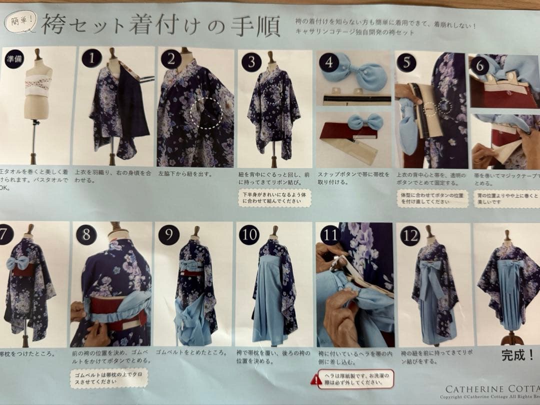 Catherine Cottage 袴セット 110cm（肌襦袢、ブーツ付き)