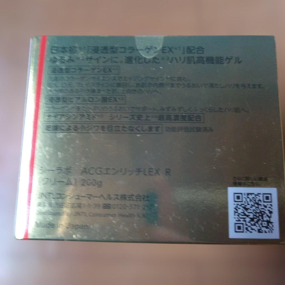 2025購入DR.CI:LABO Enrich-Lift-EXR 200g