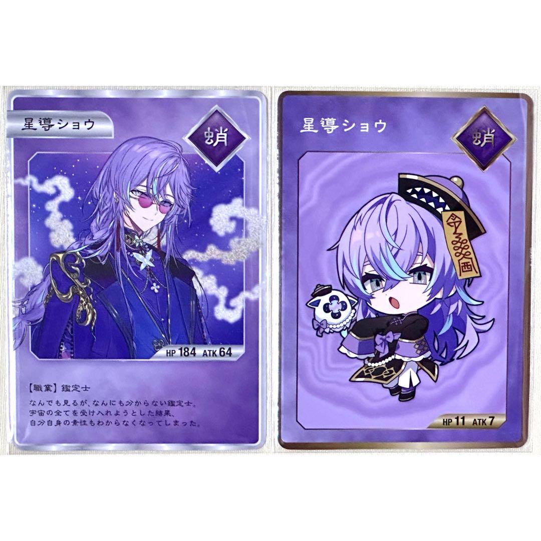 様 Dytica 星導ショウ 2nd Anniversary カード - メルカリ