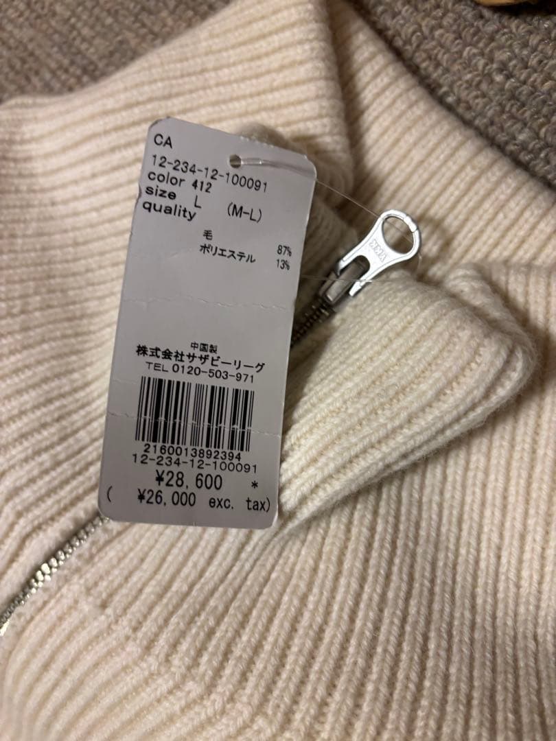 ESTNATION アイボリー ニット L