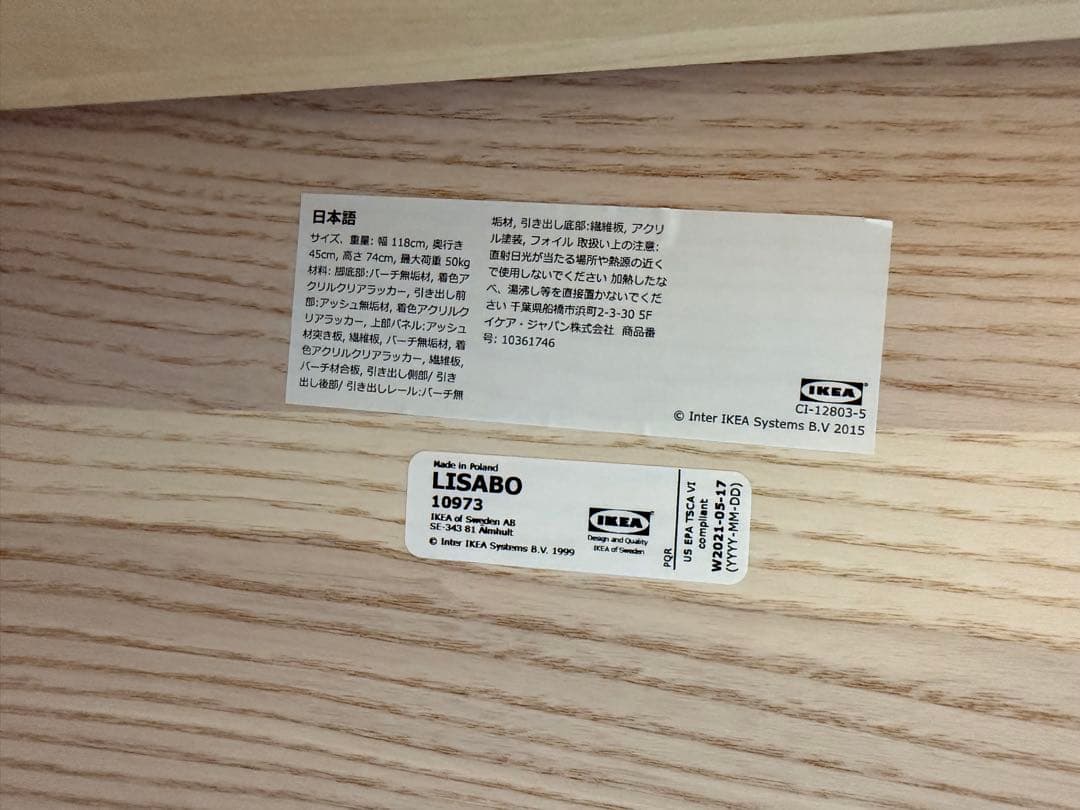 ＊東京都付近取引限定＊　美品激安　IKEA デスク　引き出し付き