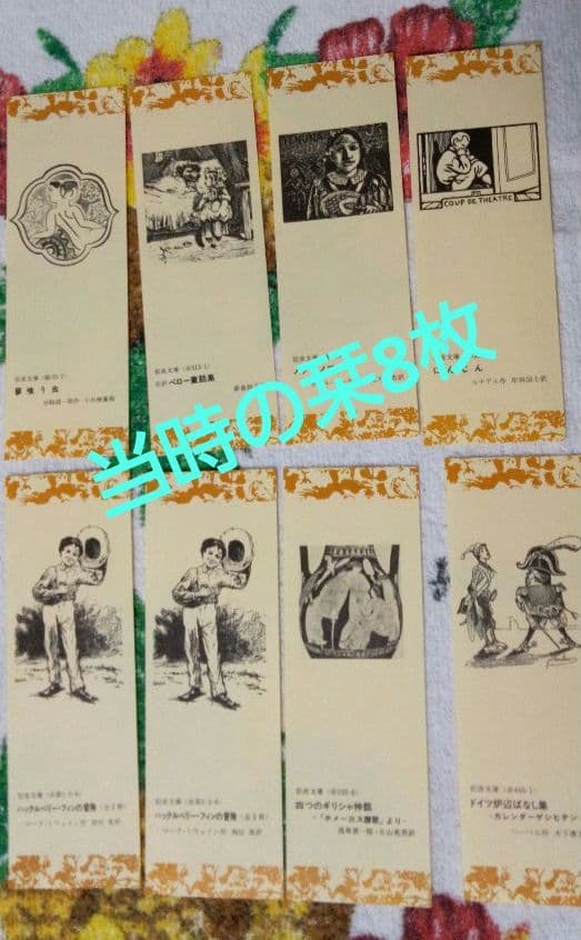 南総里見八犬伝。岩波文庫。全10巻揃。初版（1990年第1刷）。栞、発行パンフ付