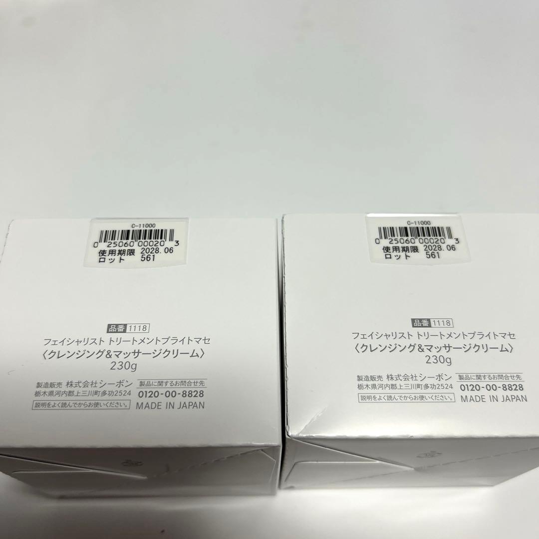 未使用未開封 シーボン フェイシャリストトリートメントブライトマセ230g 2個