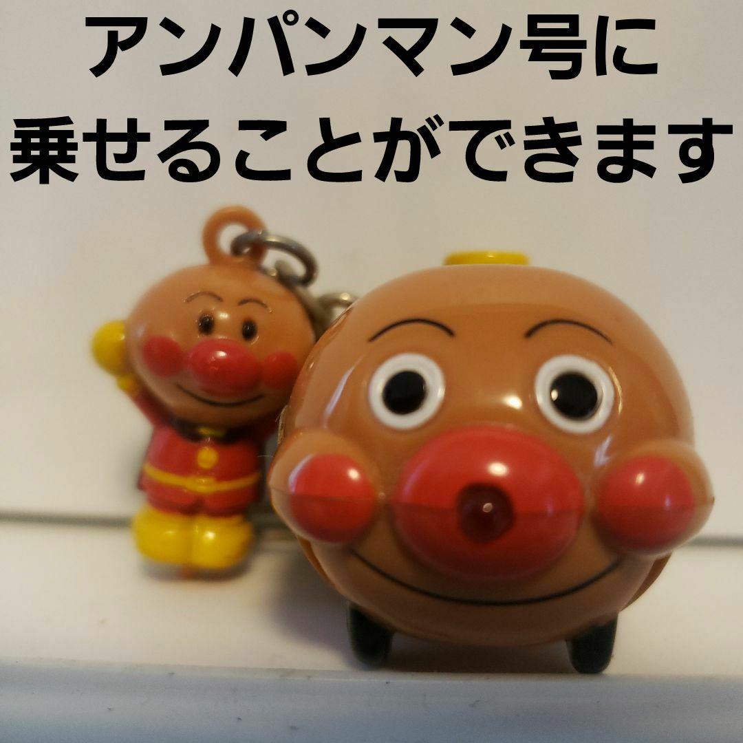アンパンマン アンパンマン号 フィギュア キーホルダー レトロ レア 昔