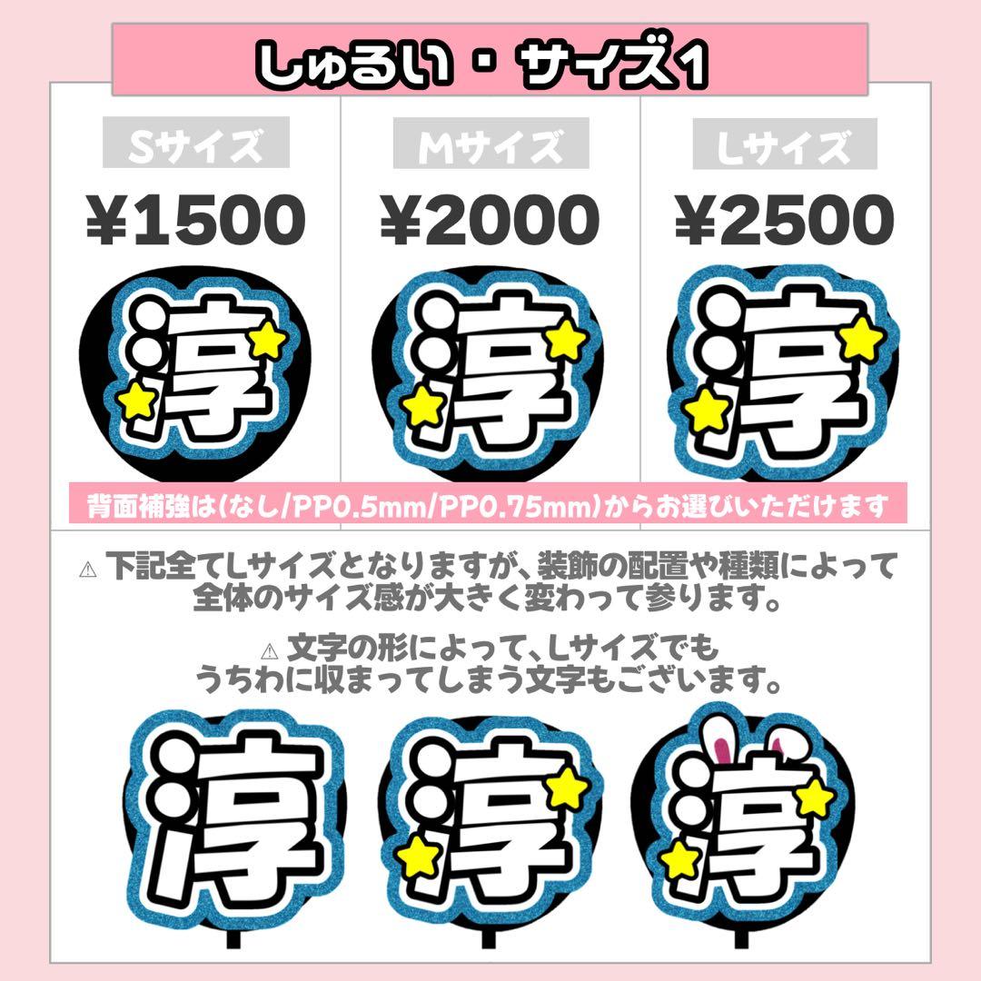 M様1/20SP削除 うちわ文字 連結文字 応援ボード オーダー うちわ屋さん