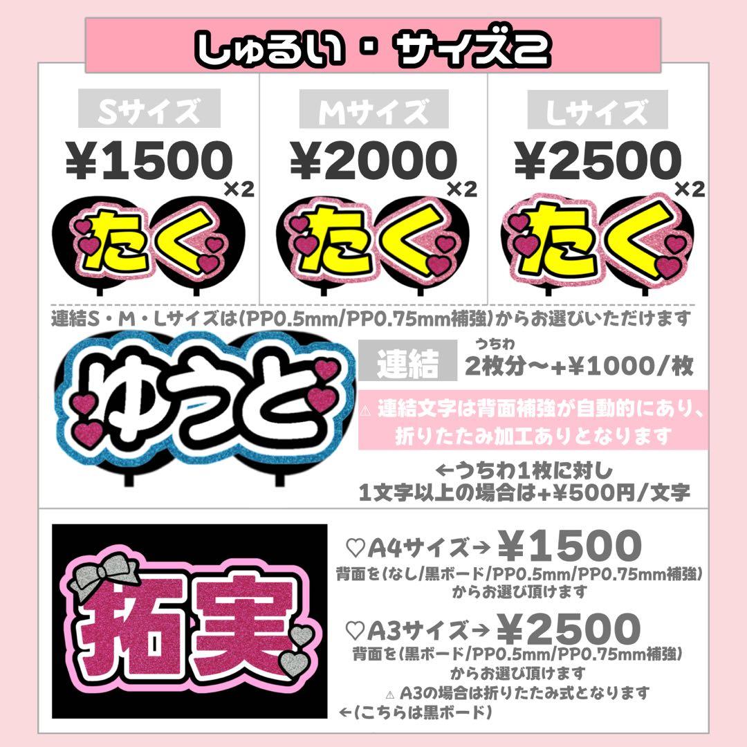 M様1/20SP削除 うちわ文字 連結文字 応援ボード オーダー うちわ屋さん