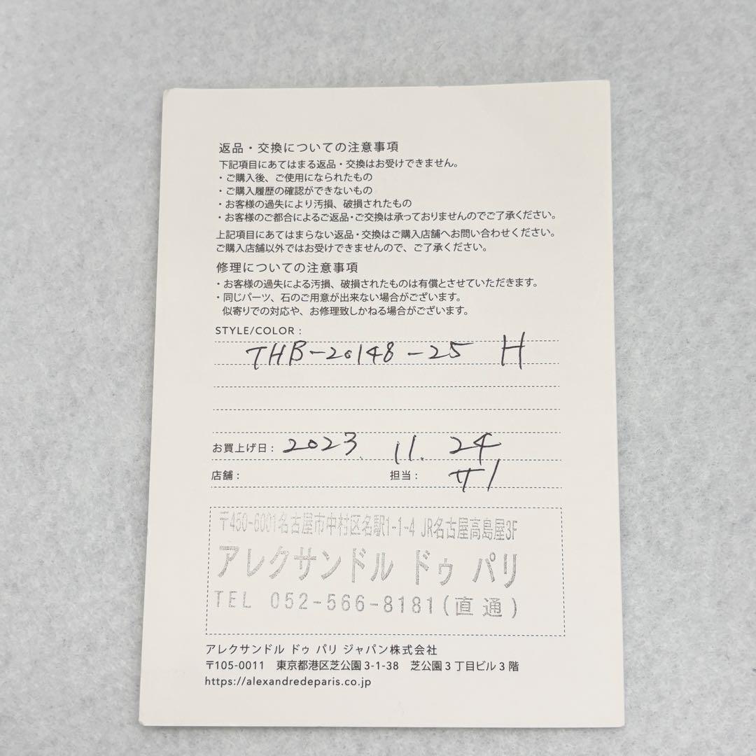 【未使用】アレクサンドルドゥパリ　カチューシャ　ブラウン　2.5cm