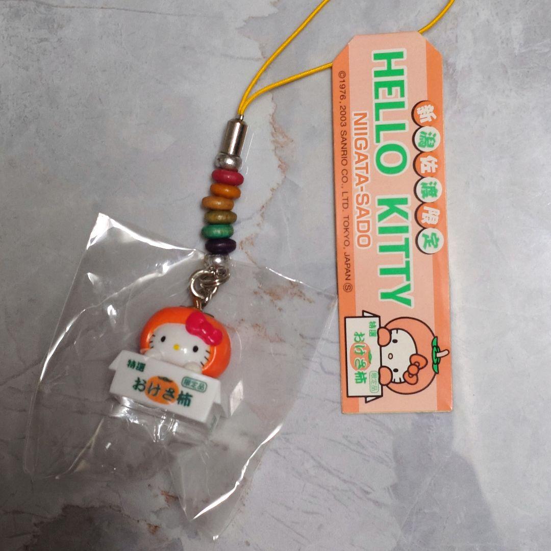 ハローキティ ご当地キティ 根付け 新潟佐渡限定 おけさ柿 - メルカリ