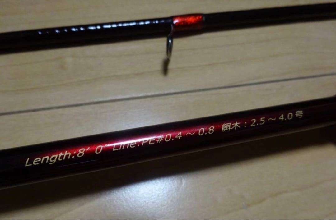 アレス レスターホープ 800 スローテーパー+ LESTER HOPE 800