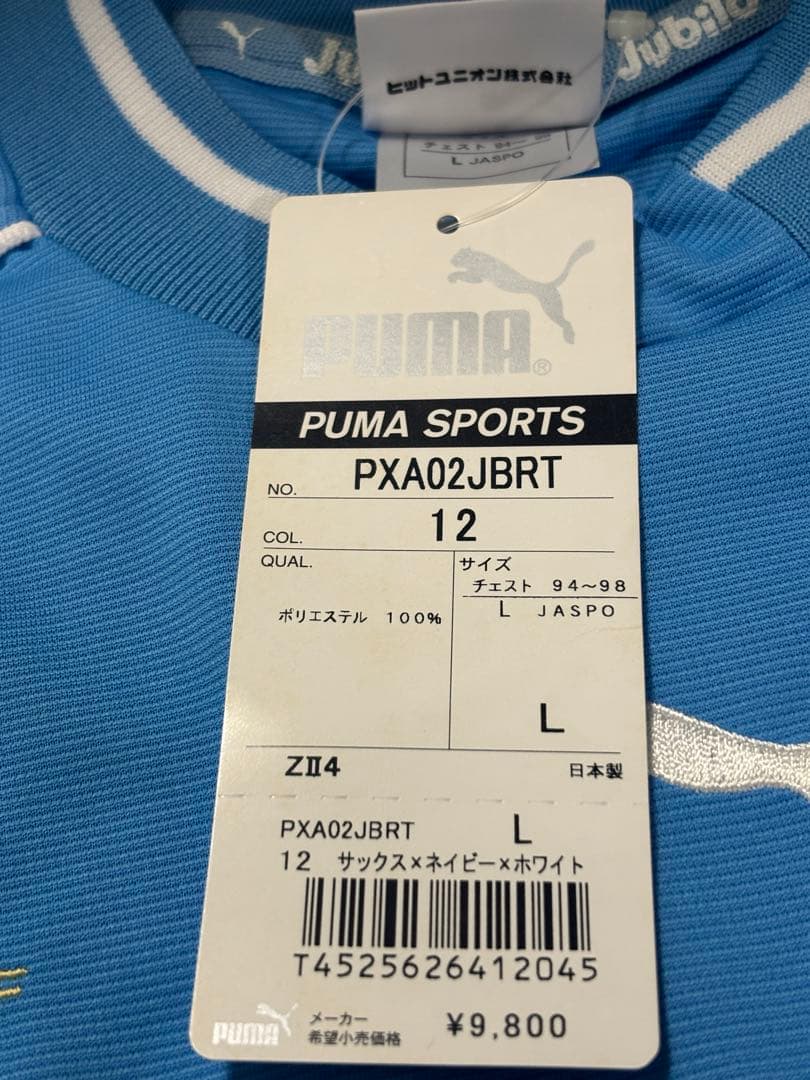 ジュビロ磐田2002年ホームユニフォーム