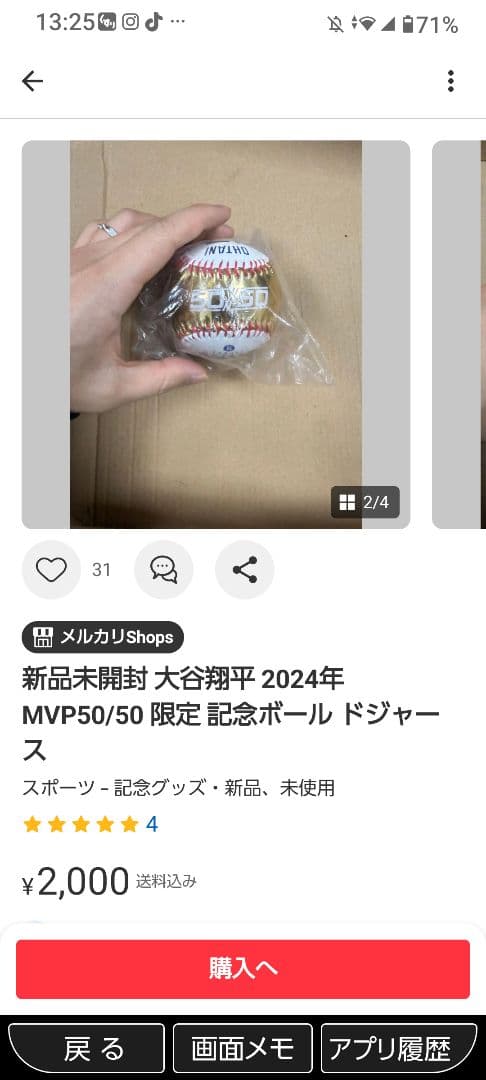 ①２４年・２５年：MLBドジャースMVPトリオ/リング＆⑩大谷５０/５０ボール